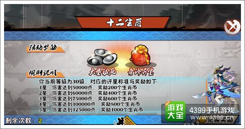 暗黑战魂十二生肖怎么打