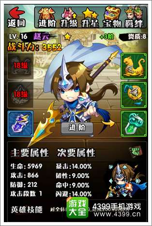 主公不可以武将进阶