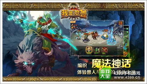 我是魔兽