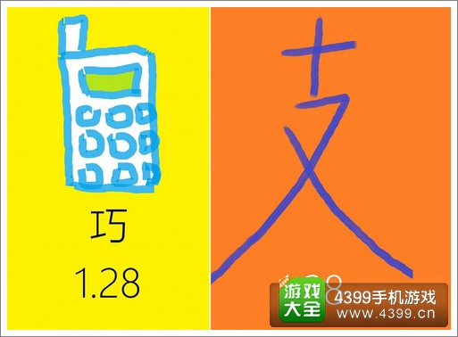 5寸版魅蓝note
