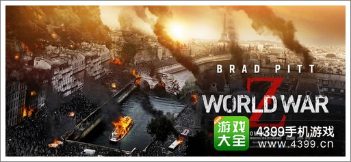 僵尸世界大战