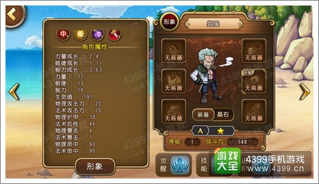 航海王启航烟鬼怎么样
