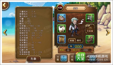 航海王启航烟鬼怎么样
