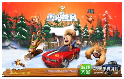 熊出没之雪岭熊风
