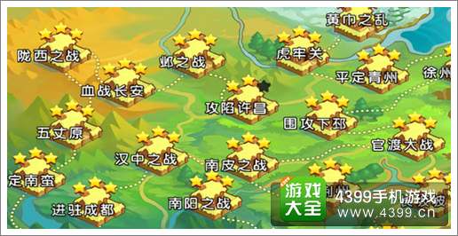 天天斗三国征战天下