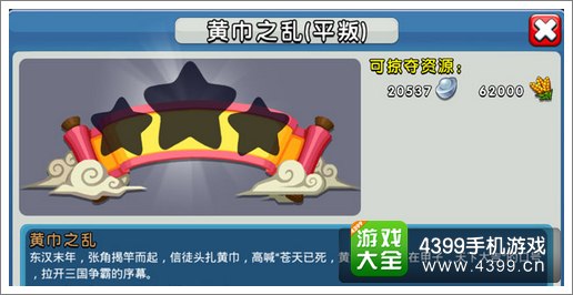 天天斗三国征战天下