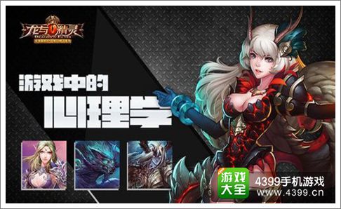 龙与精灵