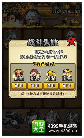 主公不可以战力提升