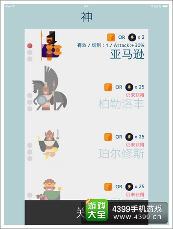 诸神之战天神