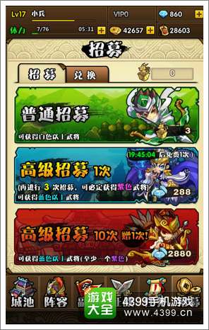 主公不可以战斗力提升