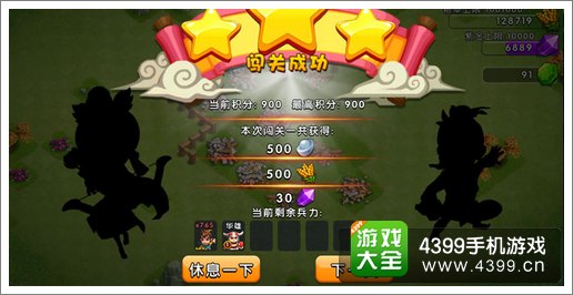 天天斗三国攻略