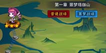 造梦英雄刷副本技巧 噩梦副本吓到你了吗