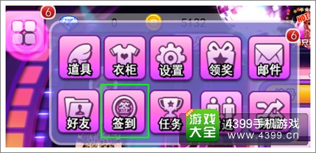 天天炫舞