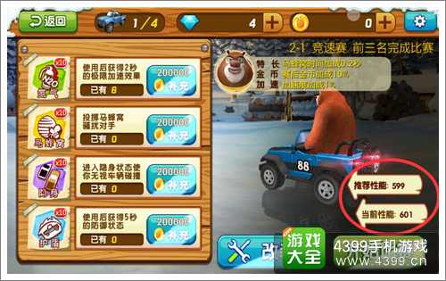 熊出没之雪岭熊风攻略