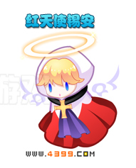 奥雅之光红天使锡安