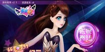 天天炫舞怎么打彩字 彩色字体教程