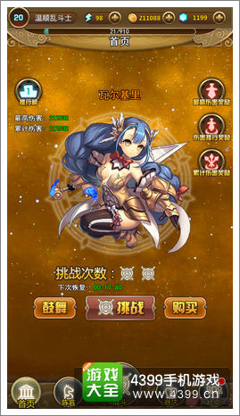乱弹诸神BOSS战攻略