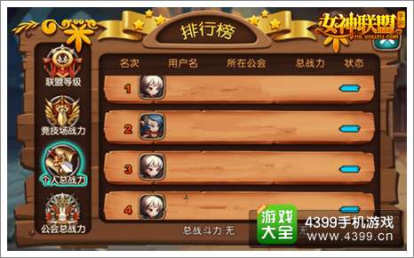 女神联盟资讯