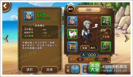 航海王启航烟鬼装备