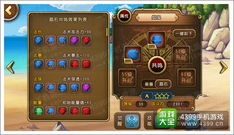 航海王启航烟鬼晶石