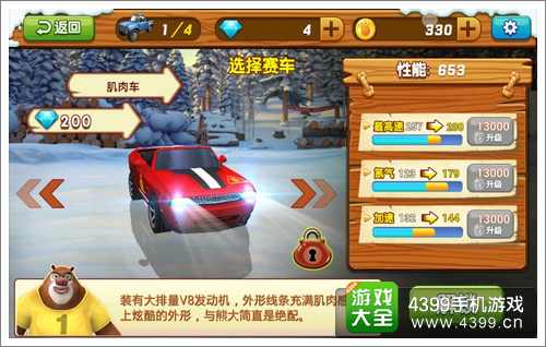 熊出没之雪岭熊风攻略