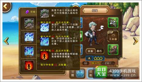 航海王启航烟鬼技能