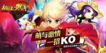 《格斗之皇》101区新服礼包 等你来拿