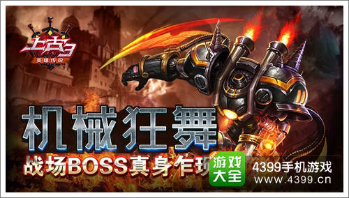 上古3