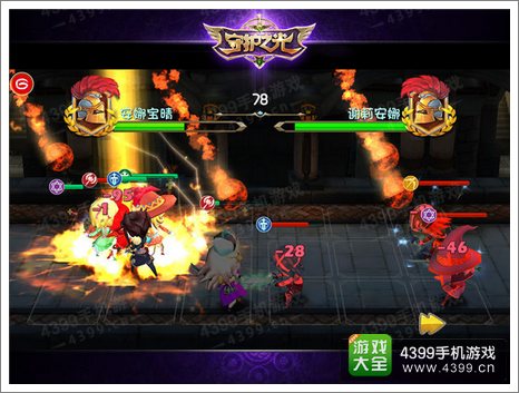 守护之光