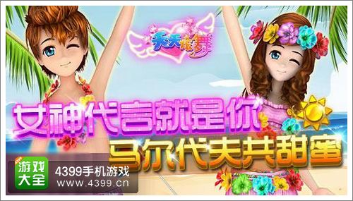 天天炫舞