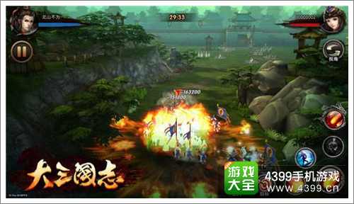 大三国志手游攻略