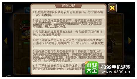 我叫MT2公会副本攻略