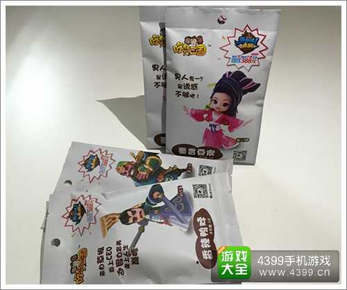 变身吧主公主题零食