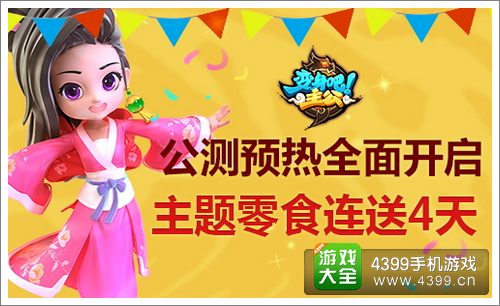 变身吧主公