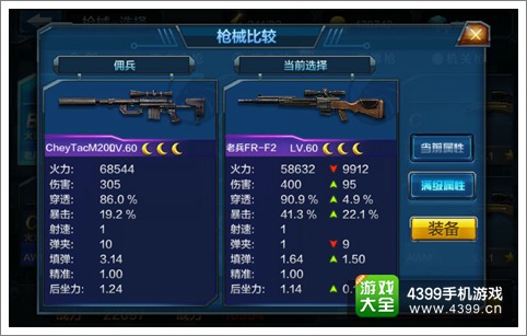 全民突击单发狙与连发狙哪个好