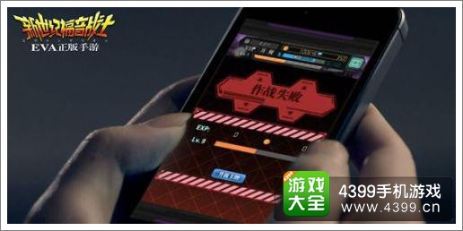 新世纪福音战士手游