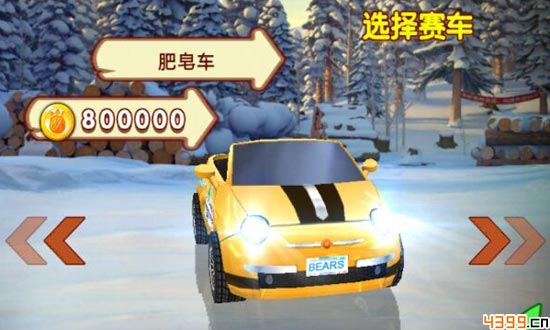 熊出没之雪岭熊风肥皂车