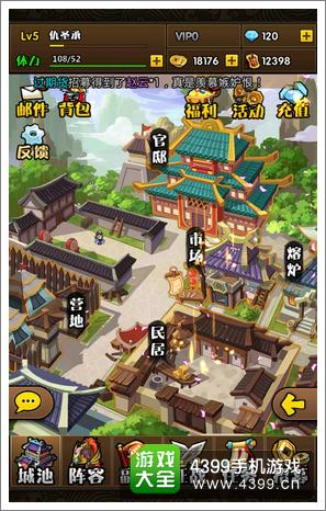主公不可以城池