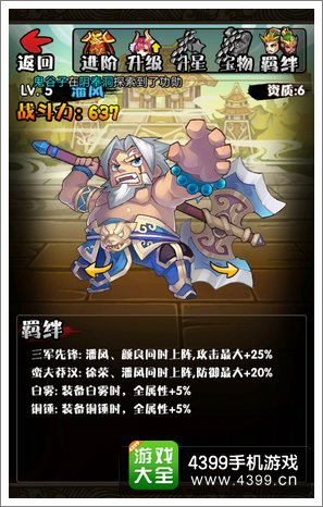 主公不可以武将