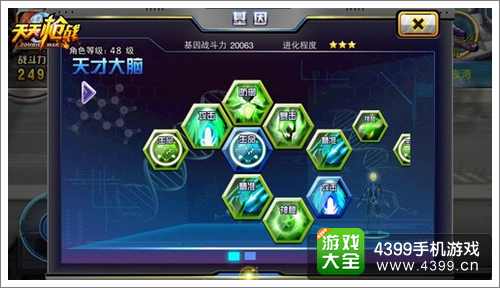 天天枪战攻略