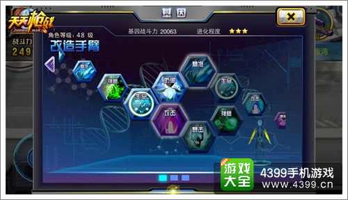 天天枪战攻略