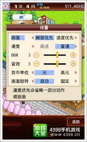 暖暖温泉乡汉化版
