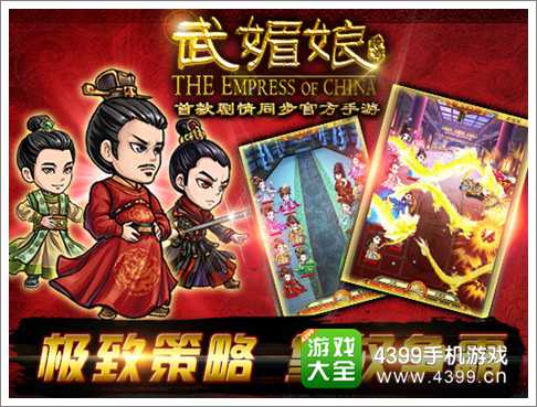 武媚娘传奇手游