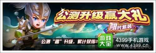 全民闯天下八大公测活动2