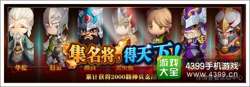全民闯天下八大公测活动3