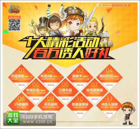 塔防骑士团公测好礼