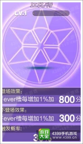 天天酷跑丘比特