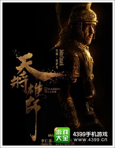 天将雄师手游