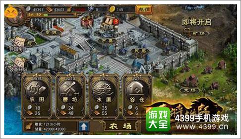 天将雄师手游