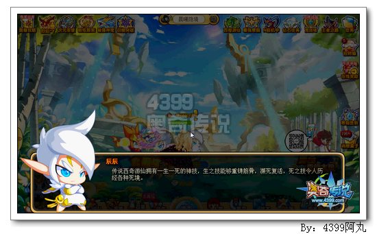 奥奇传说重铸筋骨
